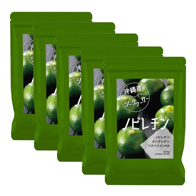 沖縄産シークヮーサー粒 90粒 5袋セット サプリ 健康食品 国産 沖縄