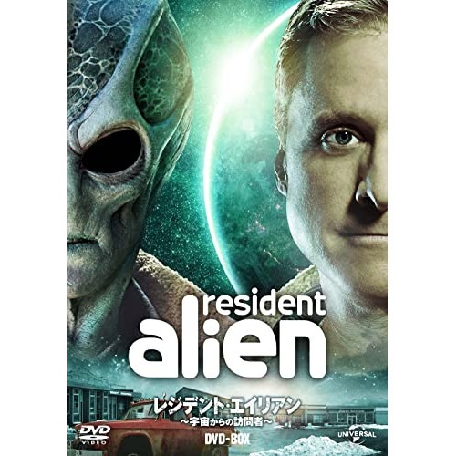 レジデント・エイリアン宇宙からの訪問者 DVD-BOX ／ アラン・デュディック (DVD) GNBF-5682