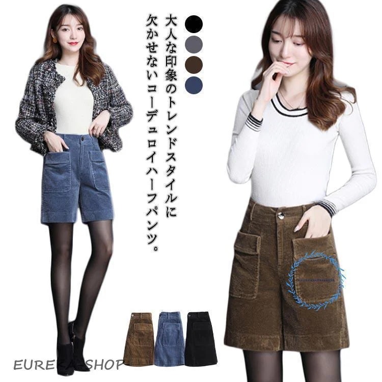 5分丈 ショートパンツ 短パン 膝上 【今週の新品20%OFF】コーデュロイ 膝上丈 秋冬 レディース ポケット付き ハーフパンツ ボトムス ハイウエスト ワイドパンツ パンツ