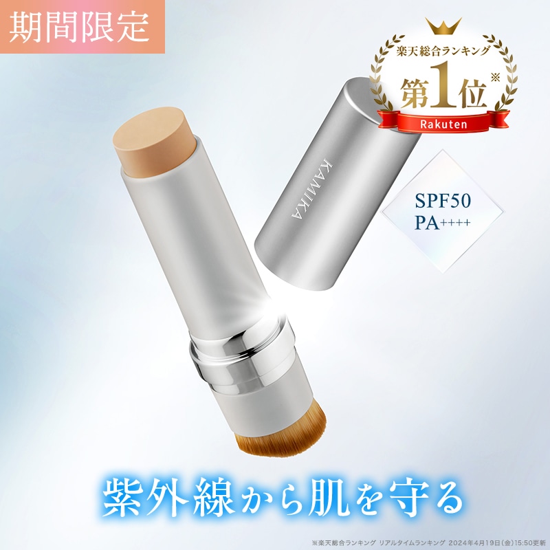 セミマット肌 バクチオールUVファンデ SPF50 シルキースティックファンデーション 艶 オールインワン コンシーラー ハイライト コントロールカラー