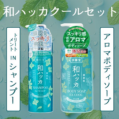 Qoo10] 潤素肌 【清涼セット】 和ハッカ スカルプシャン