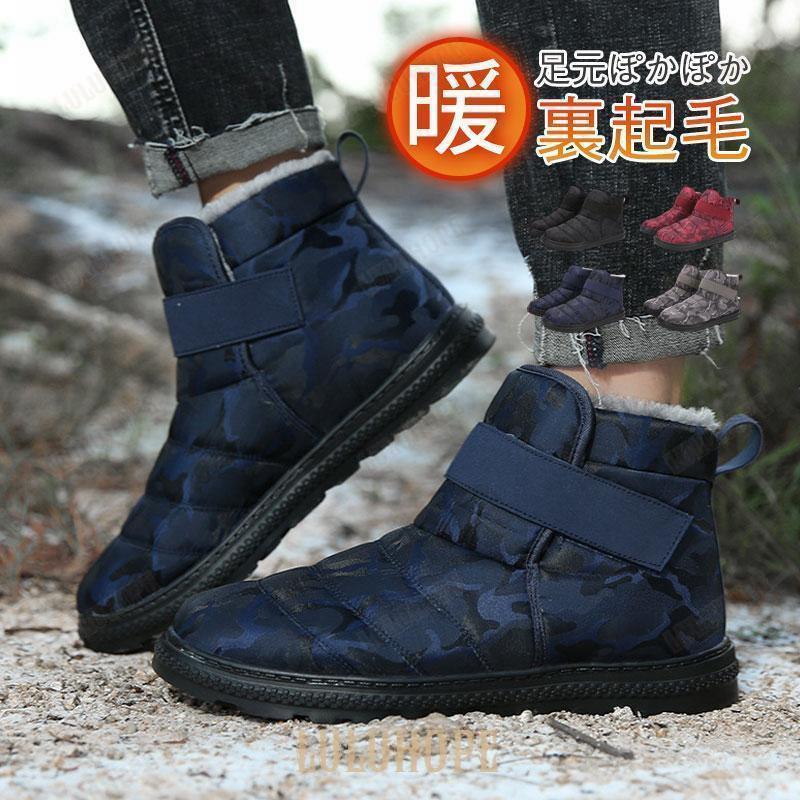 2枚150円OFF！【即納】ムートンブーツ 大きいサイズ メンズ 男女兼用 スノーブーツ シンプル 迷彩柄 履きやすい 柔らかい 裏起毛 防寒 防滑 防水 ボアブーツ
