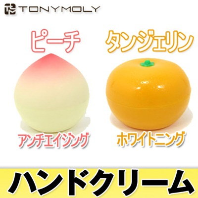 tonymoly 安い ピーチハンドクリーム