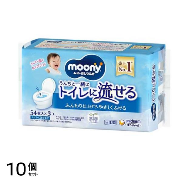 おしりふき トイレに流せるタイプ 詰め替え用 162枚入 (54枚×3コ) 10個セット