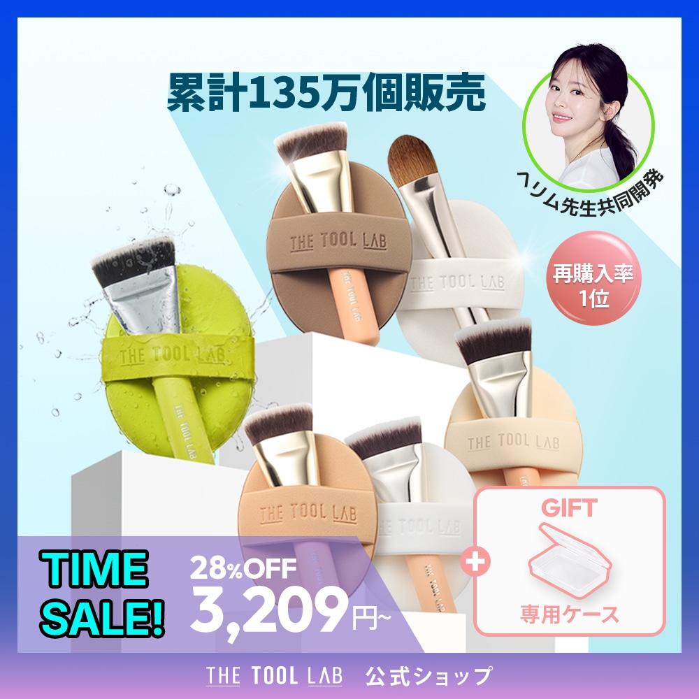 Qoo10] ザツールラボ 【再購入率1位】超密着フィッティングデュ