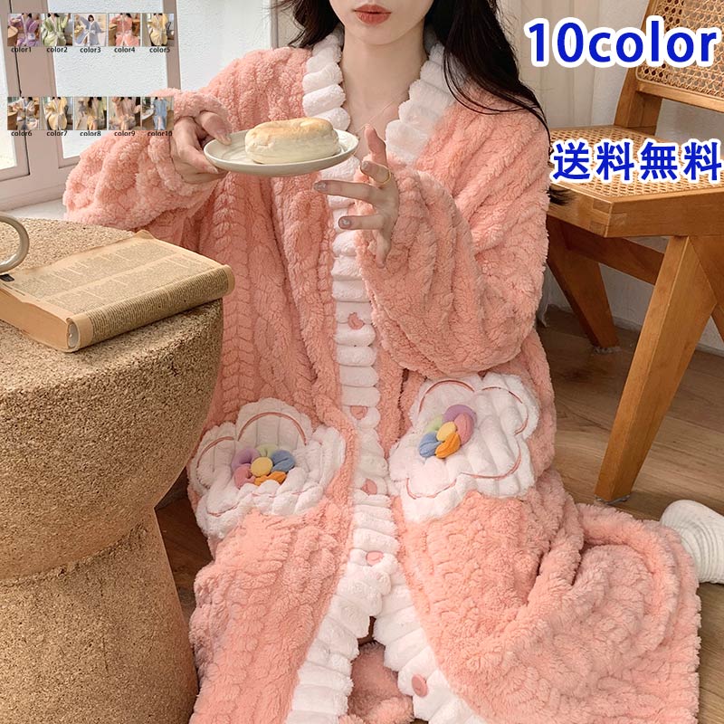 【即納】パジャマ レディース 冬 ワンピース 花 きれい かわいい ルームウェア もこもこ 暖かい ナイトウェア 部屋着 厚手 可愛い あったか ルームワンピース 前あき ポケット プレゼント ギフト