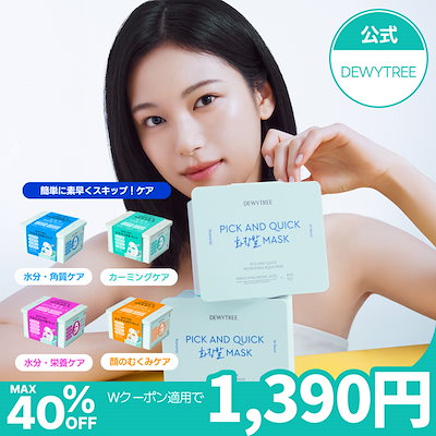 Qoo10] デューイーツリー 【公式】【4種類】【30枚】 ピック&ク