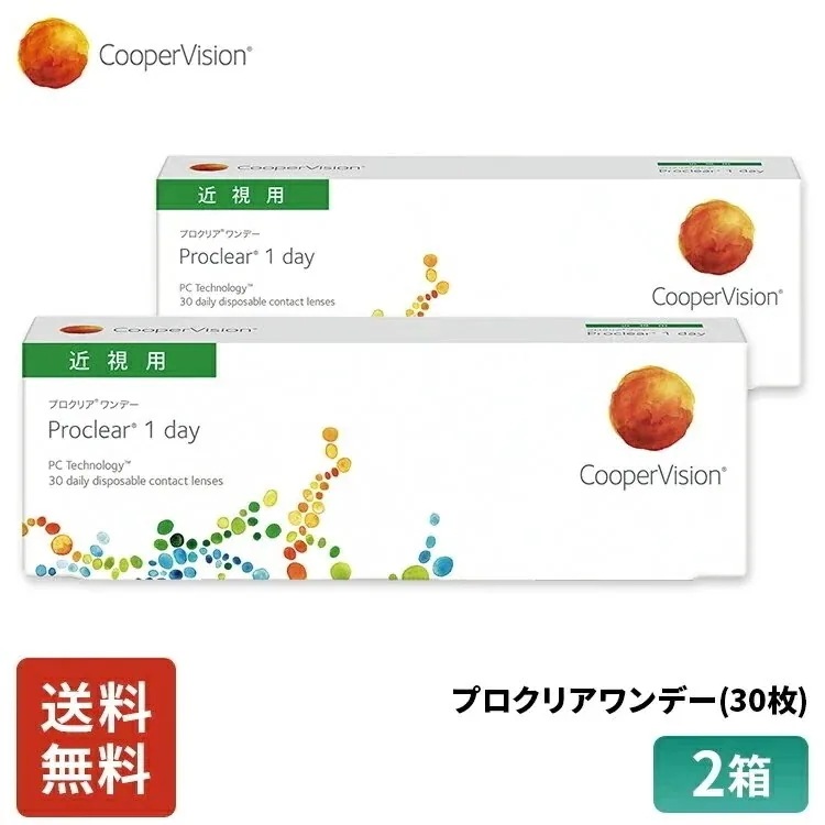 プロクリアワンデー 30枚 1ヶ月分 2箱セット 近視用 うるおいレンズ MPCポリマー