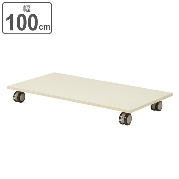 マルチクローゼット収納専用 キャスター付ベース 幅100cm 専用 ベーステーブル キャスター 桐製 天然木 日本製 完成品 ワードローブ 棚 収納 組み合わせ 木製 国産 ナチュラル