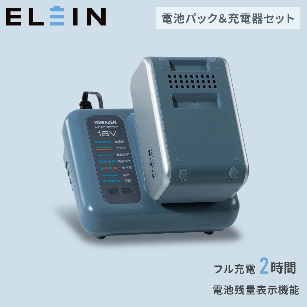 リチウムイオンバッテリー 電池パック スタートキット 急速充電器 リチウムイオン バッテリー 電池 充電池 セット