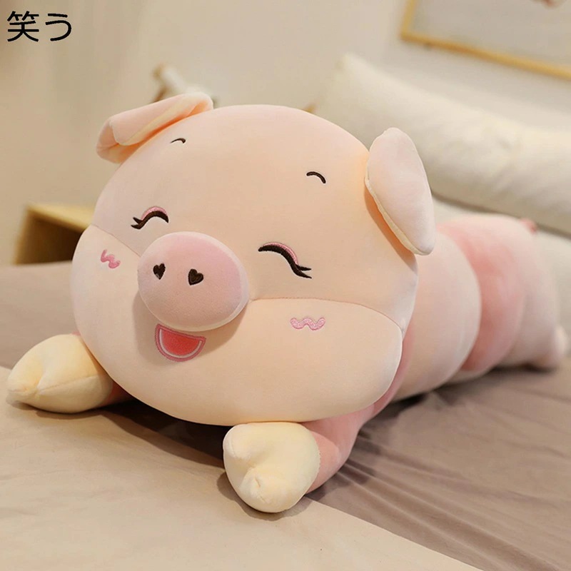 豚 ぬいぐるみ ロングクッション ぶた抱き枕 ブタ 可愛い 添い寝枕 癒し 柔らかい ふかふか もちもち かわいい 動物 おもちゃ プレゼント 母の日 こどもの日 誕生日 愛らしいおもちゃ 縫いぐるみ