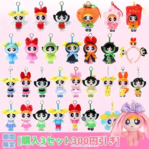 ぬいぐるみ　マスコット　キーホルダー　大量　まとめ売り　キャラクター 楽天市場】ボールチェーン マスコット ぬいぐるみ ストラップ