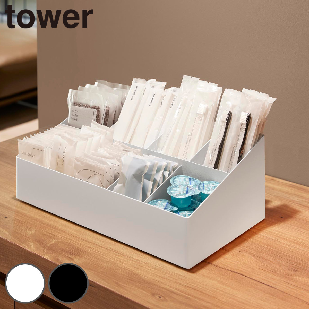 山崎実業 tower アメニティバーボックス タワー 4903208107730 タワーシリーズ アメニティ収納 小物収納 アメニティ 小物 収納 トレー 仕切り付き アメニティグッズ