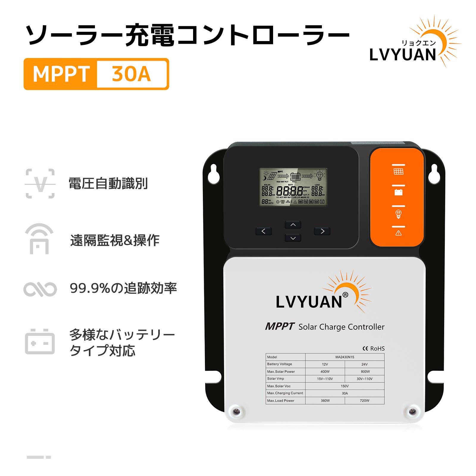 MPPT 30Aソーラー充電コントローラー 最大入力800w 最大電力点追従型(MPPT) 12V 24V 自動 最大PV 150V入力 ソーラー充放電 太陽光発電用 温度センサー付き