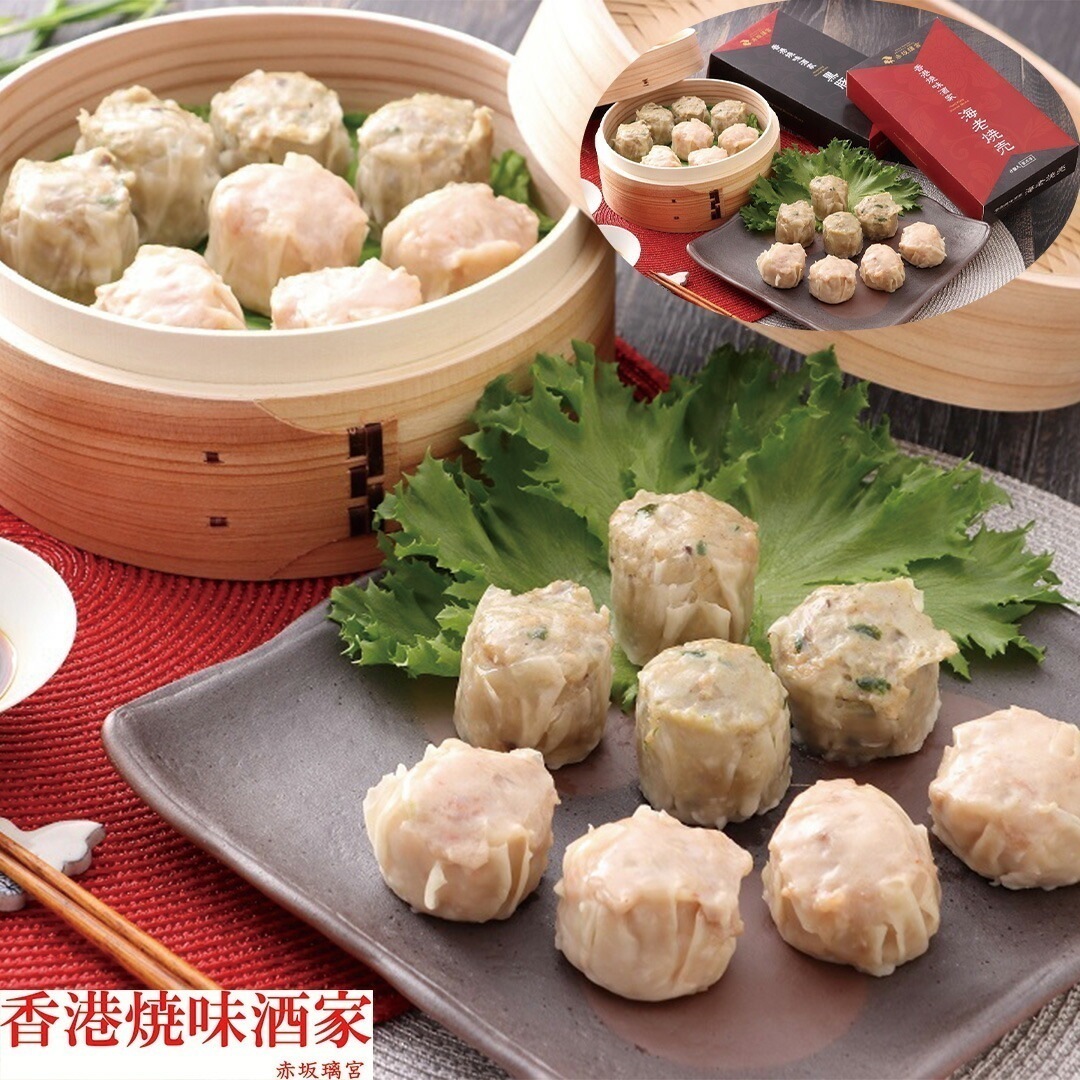 「香港焼味酒家 赤坂璃宮」 焼売2種セット 黒豚焼売240g(8個)2海老焼売240g(8個)2 【産直メーカー直送品】