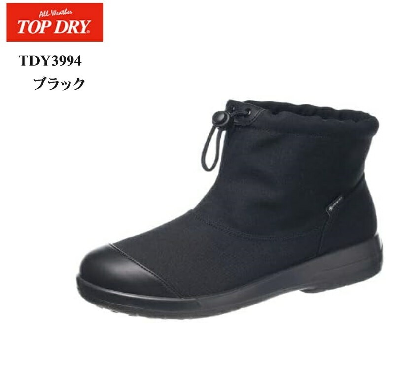 TOP DRY(アサヒ トップドライ)TDY3994 GORE-TEX 防水 レディス カジュアルシュートブーツ アウトドアシーンに映えるブーツ 軽くて防水機能を搭載 日本製
