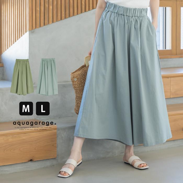 【迅速出荷】販売最低価 ! ワイドパンツ レディース 春 夏 M L ロング丈 ボトムス パンツ ウエストゴム リラックス カジュアル ワンマイルウェア ルームウェア スカンツ