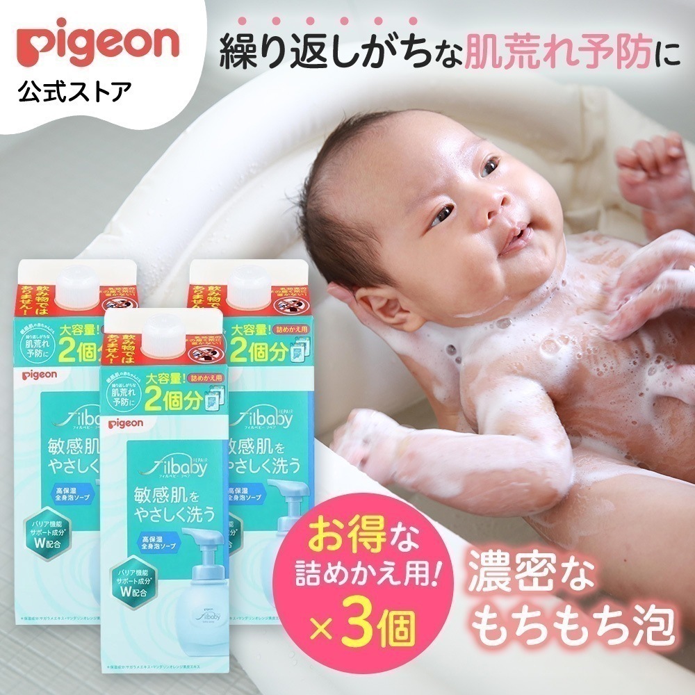 【3個セット】フィルベビーリペア 高保湿全身泡ソープ詰めかえ用2回分 800ml ボディソープ 泡タイプ ベビー 敏感肌 乾燥肌 赤ちゃん