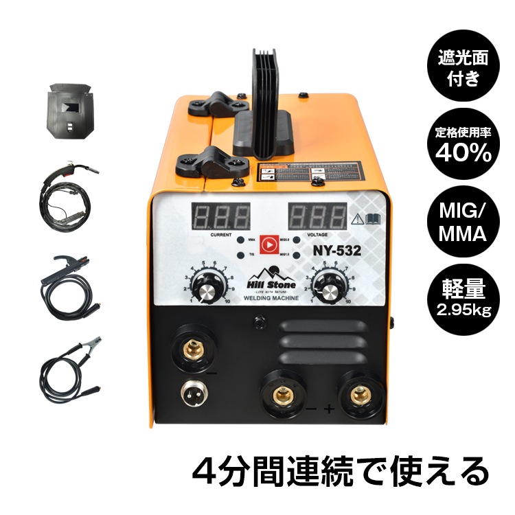 溶接機 100v 半自動 アーク インバーター 小型 軽量 ノンガス フラックスワイヤ MIG MMA 遮光面付き 金具 門扉 補修 鉄板 アート ny532