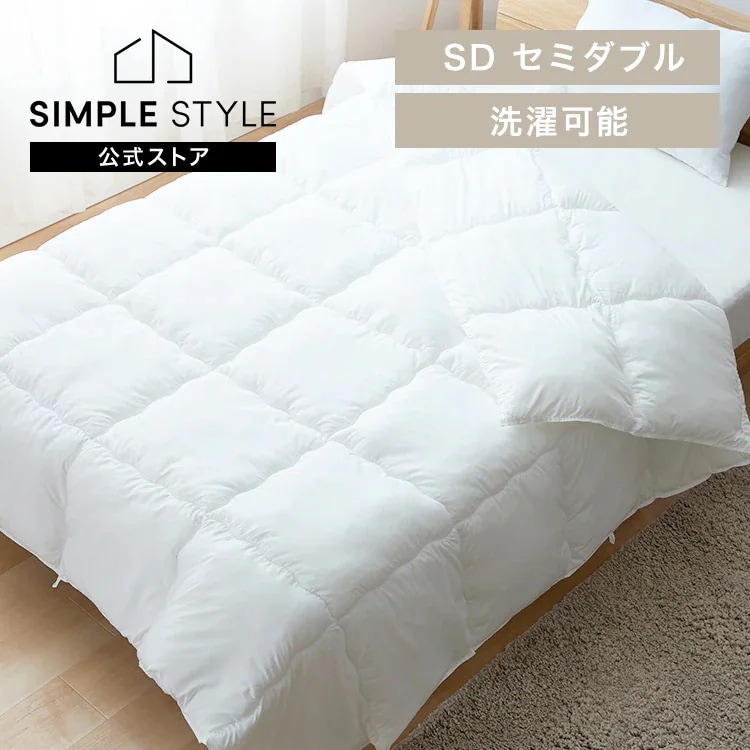 軽くてボリュームある羽毛のような掛布団　SD ホワイト