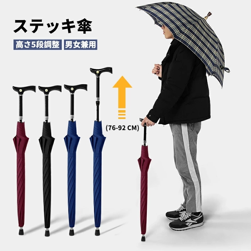 杖 ステッキとしてご使用になれるステッキ傘（つえかさ） ストライプ柄 手開き 晴雨兼用 伸縮式