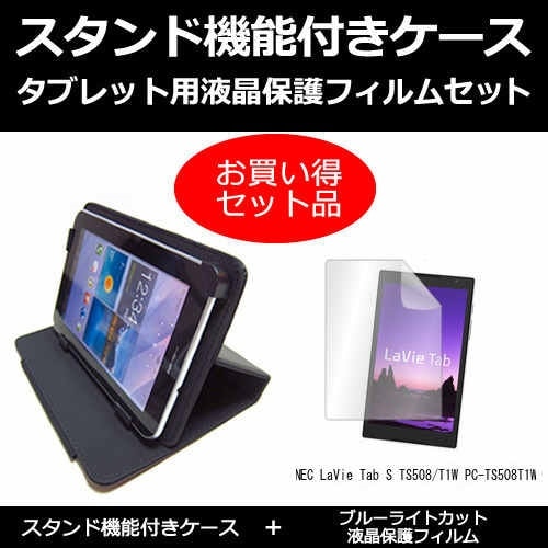 Qoo10] NEC LaVie Tab S TS50 : PC周辺機器・消耗品