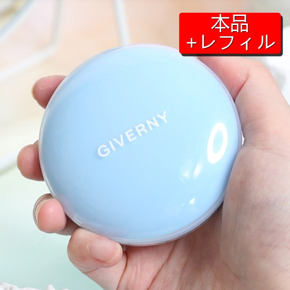 クラウドメッシュクッション（本品＋リフィル）