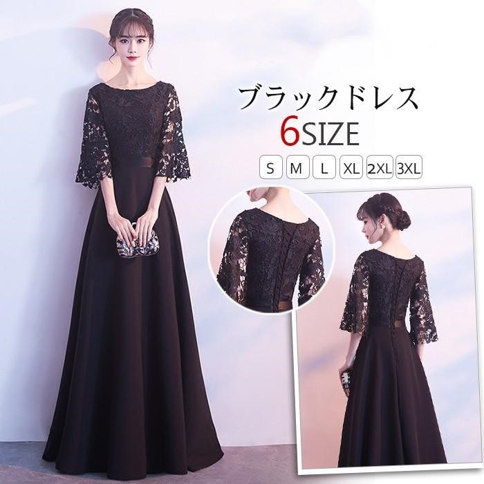 ロングドレス 演奏会 大人 発表会 パーティードレス 結婚式 ドレス 袖あり ウェディングドレス パーティー 二次会ドレス お呼ばれ 卒業会 同窓会