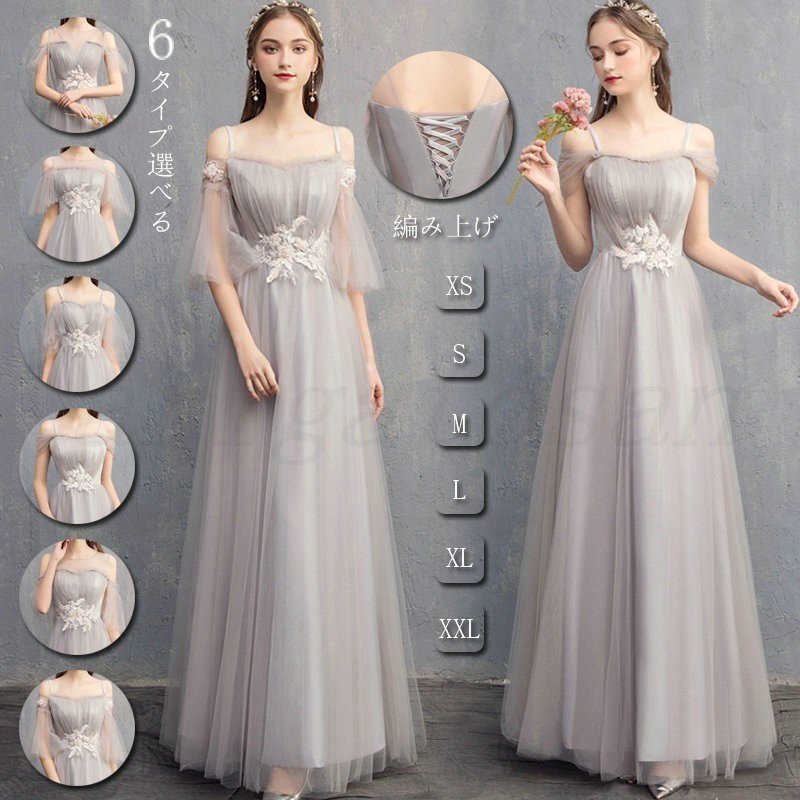 ロングドレス 演奏会 二次会 パーティードレス 披露宴 ドレス 結婚式 ドレス ワンピース ウェディングドレス 謝恩会 ドレス 花嫁ドレス ブライズメイド 袖あり