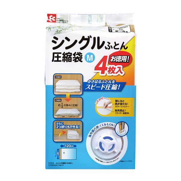 [3個セット] レック Baふとん圧縮袋 M 4枚入り O-916