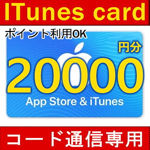 Itunesカード