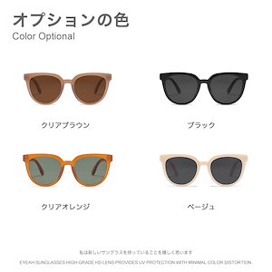 韓国ファッション クラシック サングラス レディース UV400 ウェリントン 透明感 樹脂 サングラス 通販