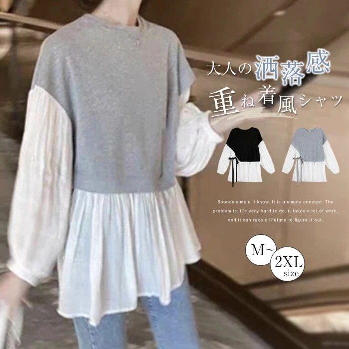 【20点セット】【送料無料】Tシャツ レディース 春 秋 ブラウス チュニック 重ね着風 長袖 パフ袖 ドッキング プリーツ トップス クルーネック tシャツ トップス リボン 着痩せ 大きいサイズ