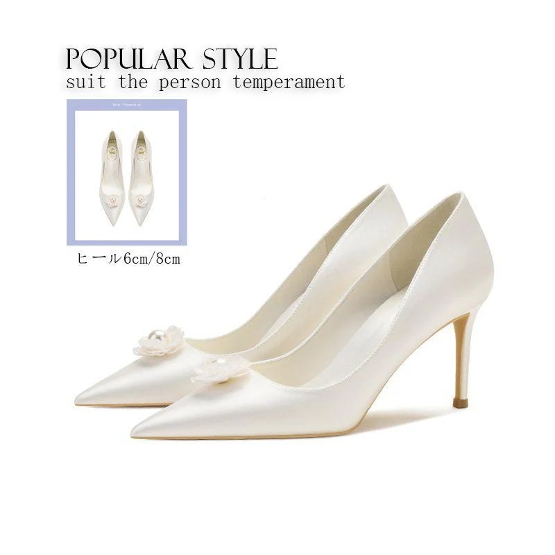 パンプス ハイヒール 白 ホワイト きれいめ 6cm 8cm 上品 素足で履ける ピンヒール パーティー靴 ブライダル 花嫁 ウェディングシューズ 結婚式 痛くない レディ