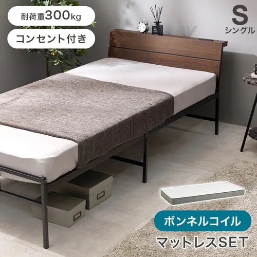 【メーカー直送品】萩原 KH-3074SBR3301 マットレス付シングルベッド ダークブラウン