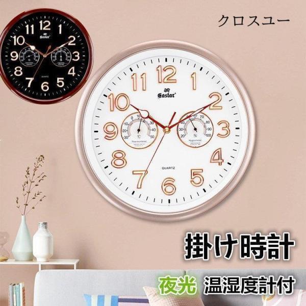掛け時計 夜光時計 壁掛け時計 夜光 壁掛け 温度 湿度 オシャレ 時計 北欧 デジタル 静音 連続秒針 温湿度計付き 非電波 リビング 新築祝い 子供部屋