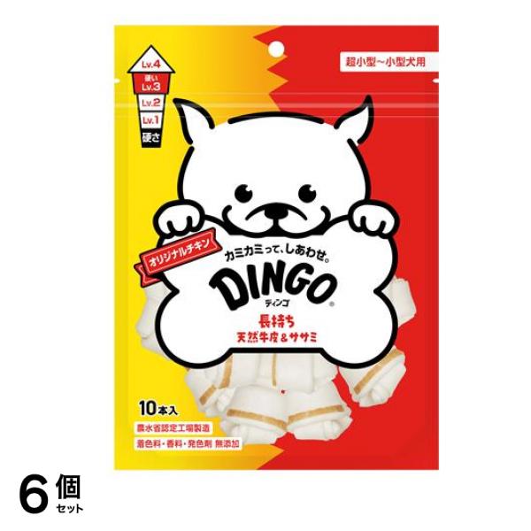 DINGO(ディンゴ) オリジナルチキン ミニ 10本入 6個セット