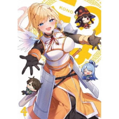 【DVD】この素晴らしい世界に祝福を!3 第4巻
