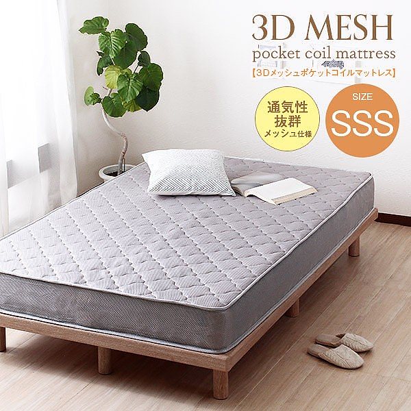 マットレス単品 スモールセミシングル 80cm SSSサイズ マット 北欧風 通気性 高耐久ウレタン ポケットコイルマットレス SSS マットレス