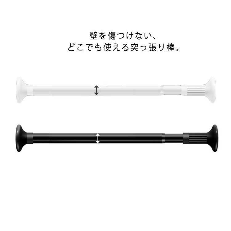 突っ張り棒 200-310cm 物干し竿 部屋干し 洗濯物干し 伸縮棒 つっぱり棒 強負荷 布団干し 洗面台 脱衣所 押入れ 壁に傷つけない 耐荷重50KG