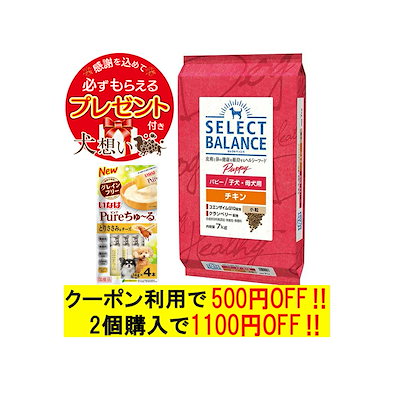 SELECT BALANCE Puppy チキン 7kg SELECT BALANCE セレクトバランス