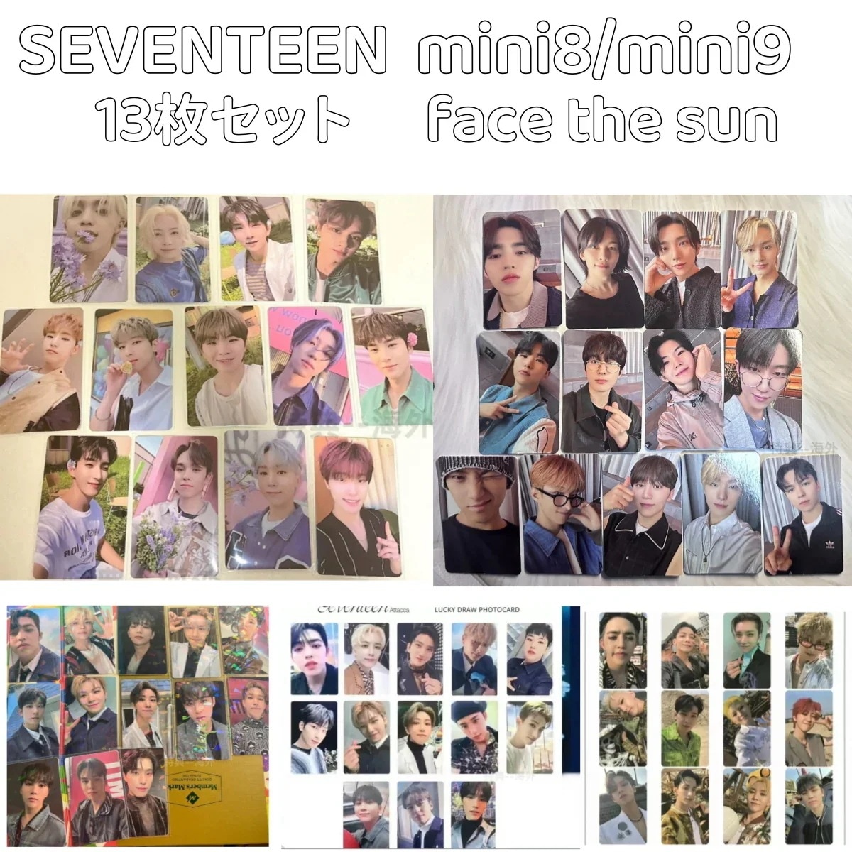 【最短当日発送】SEVENTEEN MIN8/MINI8 釜山1.0/2.0 face the sun 13枚コップセット位