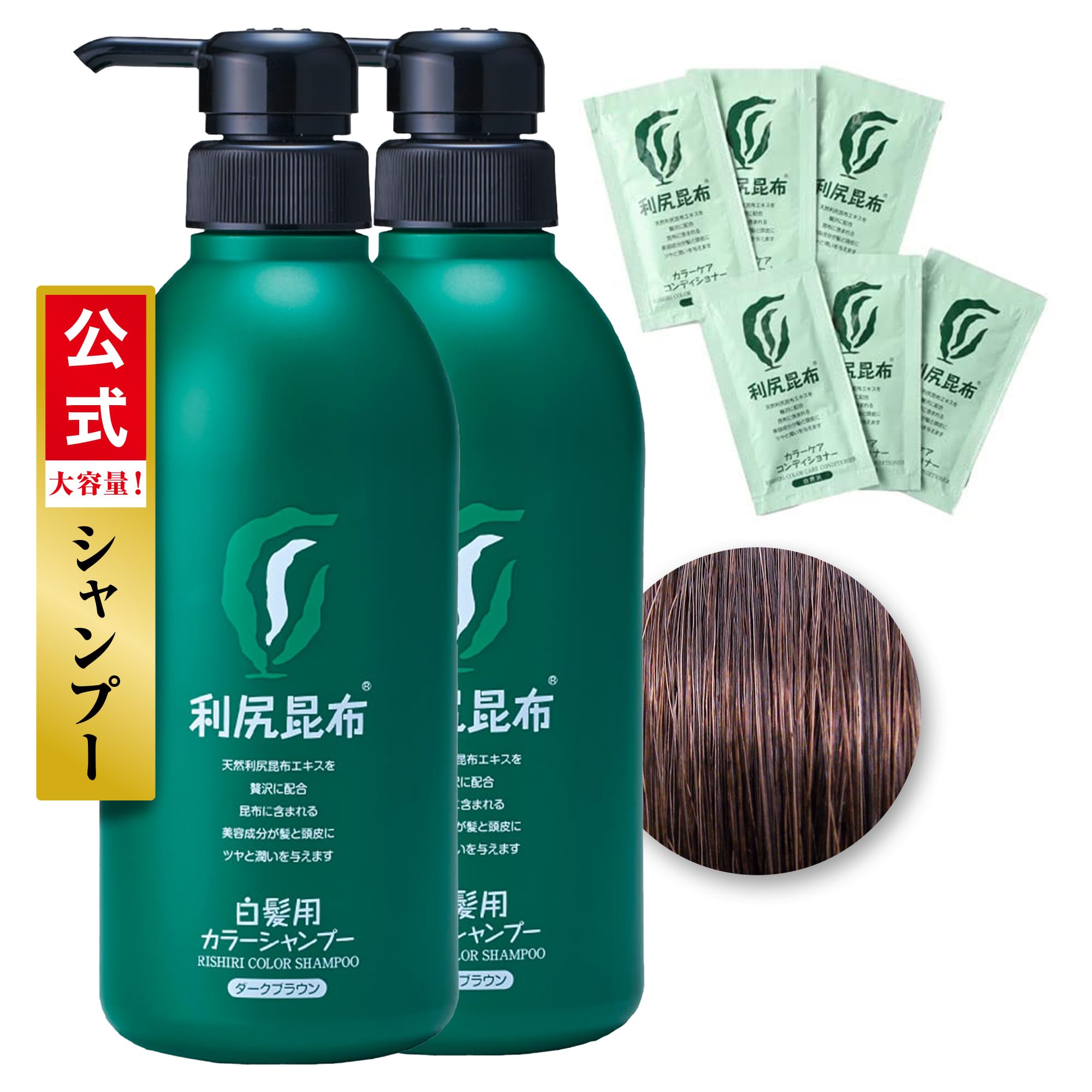 自然派clubサスティ利尻カラーシャンプー&トリートメント☆ライトブラウン 自然派clubサスティ利尻カラーシャンプー&トリートメント☆ライト