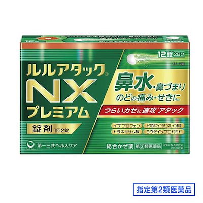 他サイト： 指定第２類医薬品 ルルアタックNXプレミアム 12錠 (2日分)の商品画像
