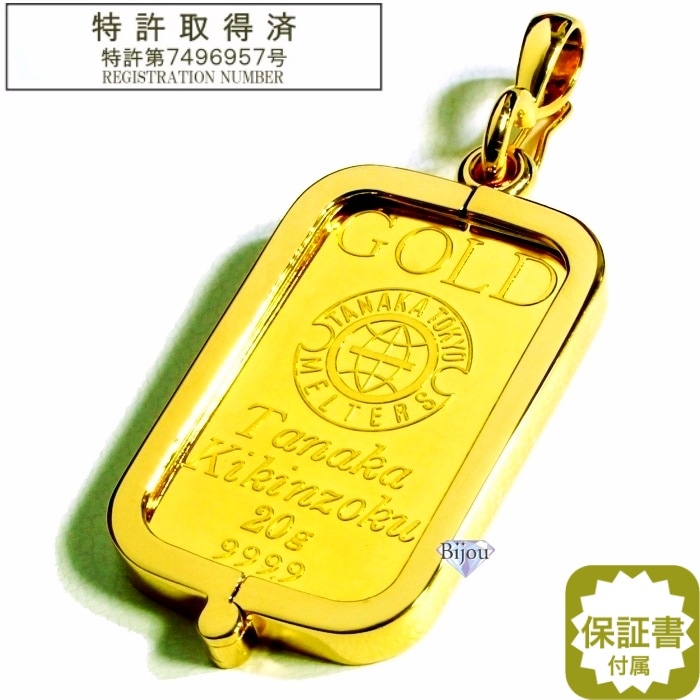 純金 24金 インゴット 田中貴金属工業 20g k24 流通品 真鍮金メッキ脱着可能枠付き 保証書付