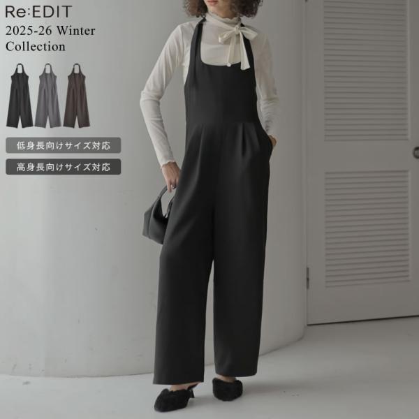 微起毛ヘリンボーンホルターネックオールインワン