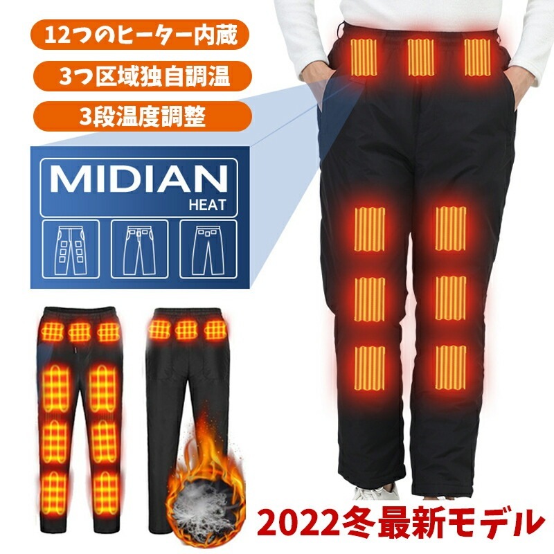 冬 新作 電熱ズボン メンズ バイク ヒーターパンツ 12ヒーター 電熱パンツ ヒーターズボン USB給電 温度調整 取り外し 加熱パンツ ウォームパンツ 防寒着 電熱ウエア