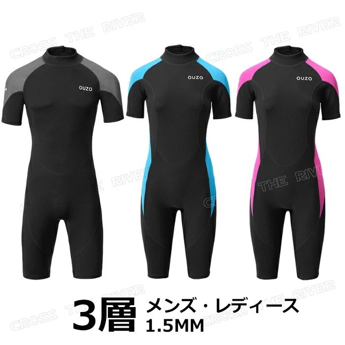 メンズ ウェット スプリング レディース 1.5mm ウェット スプリング ダイビング 大きいサイズ ウェットサーフィン 防寒 ダイビング サーフィン sup サップ 海 スキューバ ダイビング シ