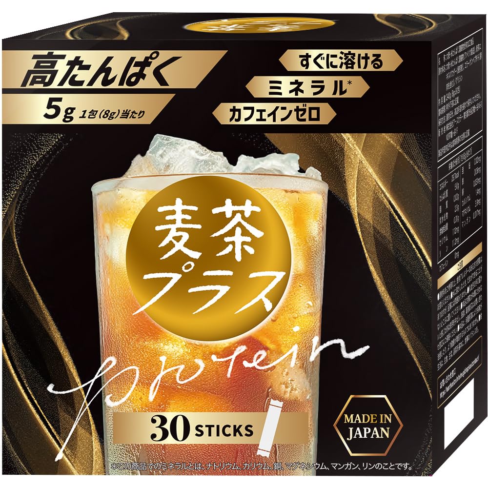 麦茶プラス 粉末スティックタイプ （8g×30包） 高たんぱく ミネラル ノンカフェイン 世界初のたんぱく質5g麦茶 国内製造