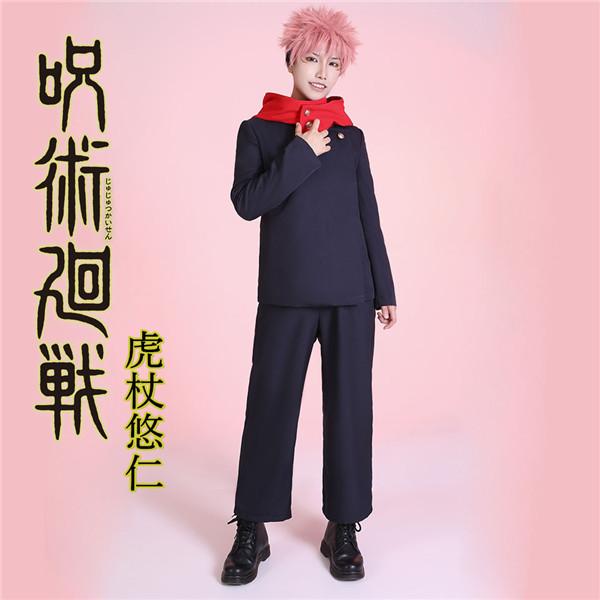 呪術廻戦 じゅじゅつかいせん 虎杖悠仁 いたどり ゆうじ コスプレ衣装 変装 仮装 コスチューム cosplay ウィッグ アニメ rt017c0